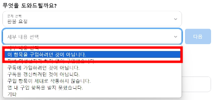 애플 아이폰 구독 취소 자동 결제 해지