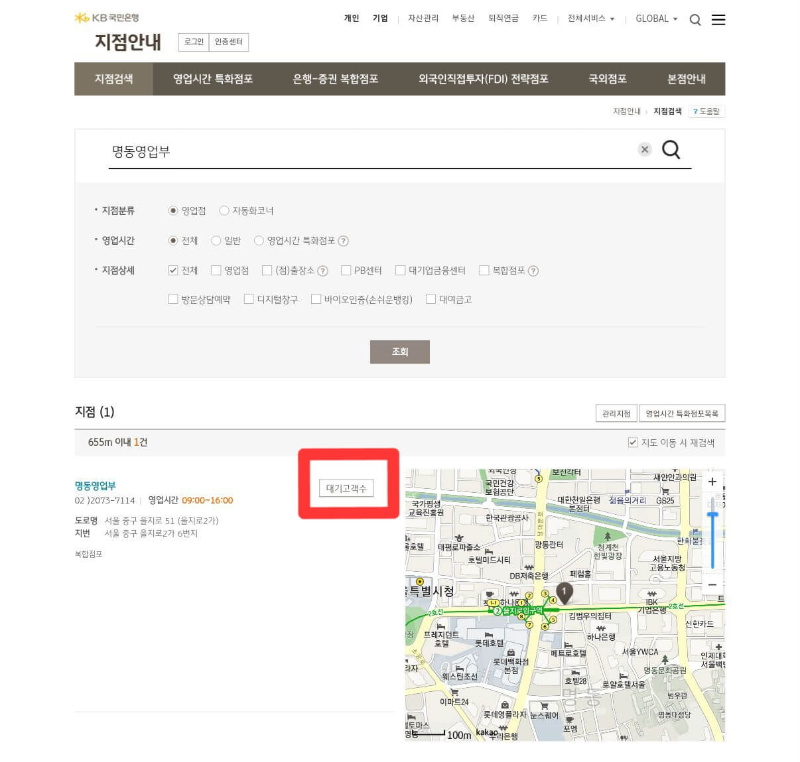 피씨버전 지점검색 및 실시간 대기인원 확인 화면입니다