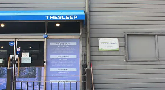 더슬립 일산파주점