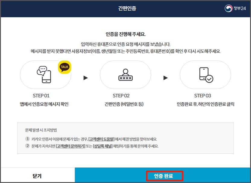 학교 생활기록부 인터넷 조회 및 발급 - 정부 24 홈페이지