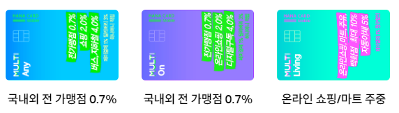 하나 멀티카드 시리즈