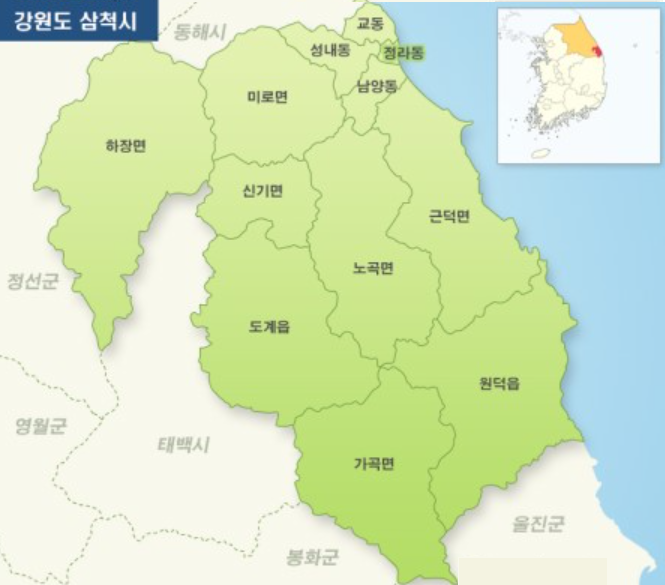 삼척시 부동산시장