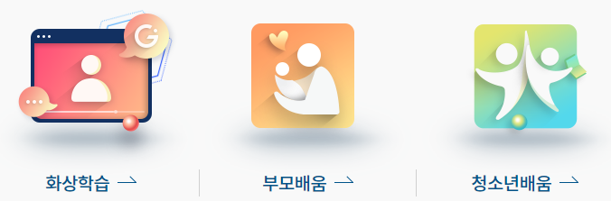 경기도 평생학습포털