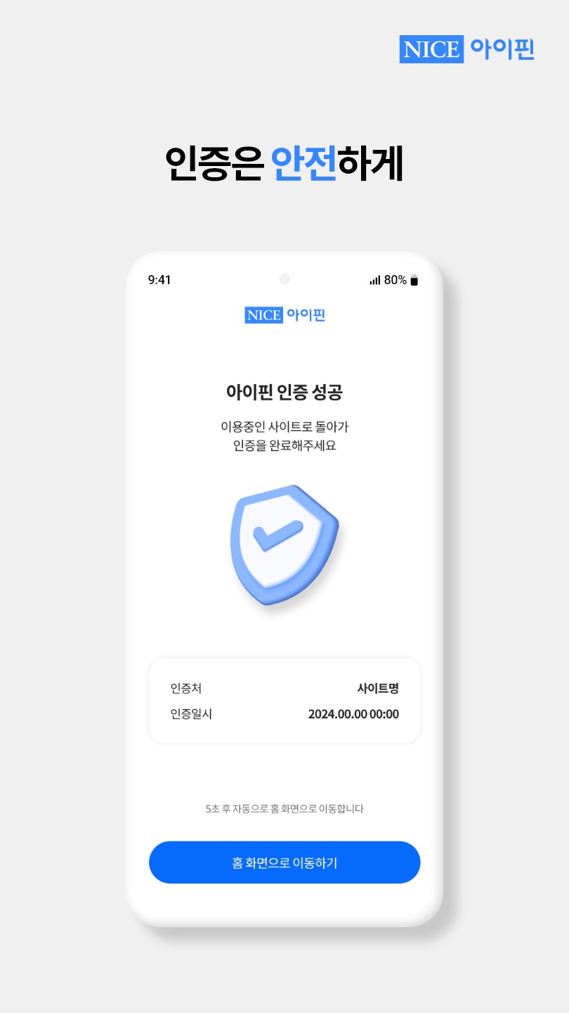 아이핀(i-PIN) 발급방법 및 사용법 &ndash; 안전한 본인 인증 방법