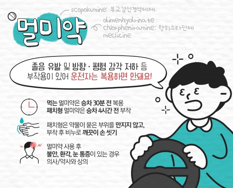 사고조심