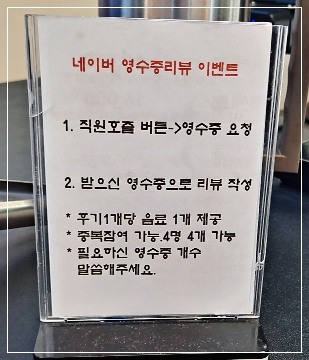 영수증-리뷰-안내