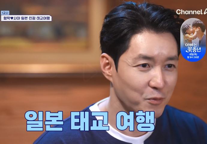 신랑수업 형탁💜사야 일본 친정 태교여행