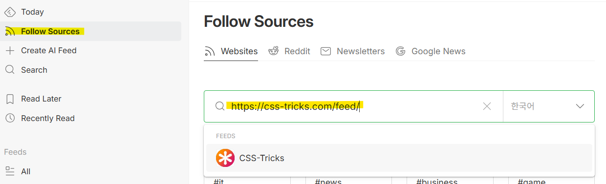 Feedly에서 RSS 주소를 검색창에 입력하는 장면