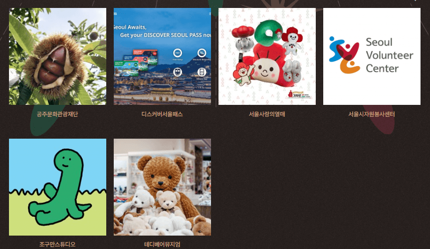 서울 빛초롱 축제