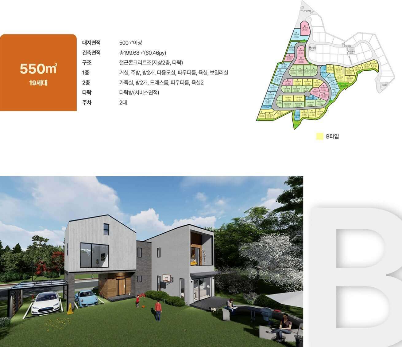 세종 더 그르노블 B타입