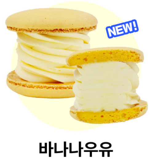 생방송투데이 마카롱 황홀스레