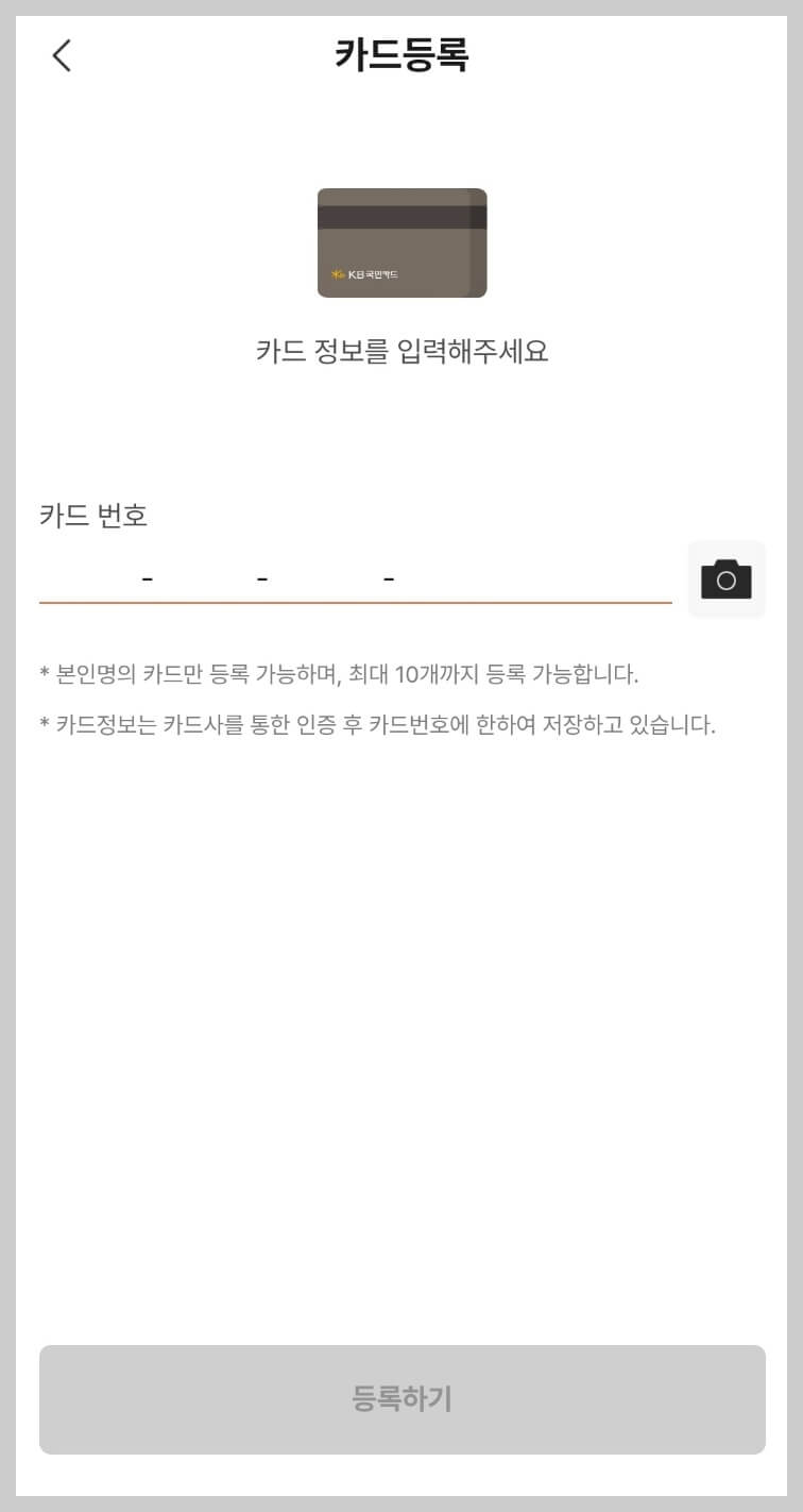 온누리 상품권 15% 할인 구입방법