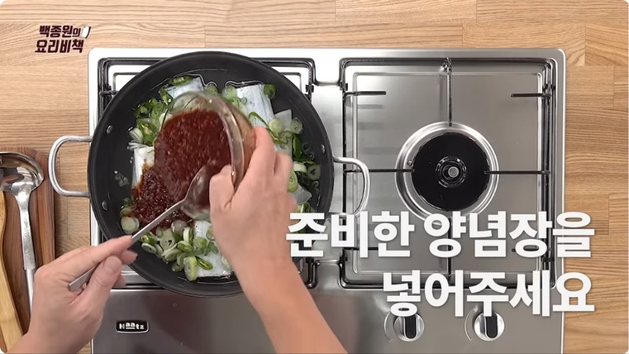 갈치조림 맛있게 하는 법