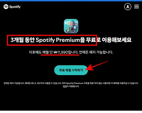 무료-체험-시작