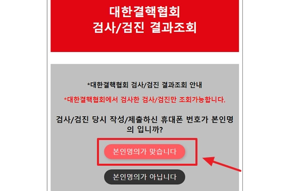 잠복결핵 검사 확인서 인터넷 발급 신청 방법