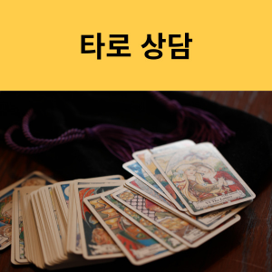 타로운세