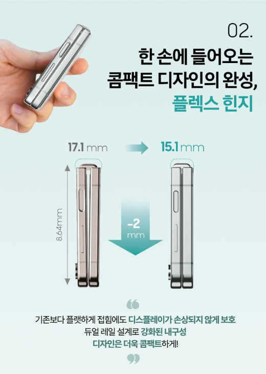 갤럭시Z 플립5