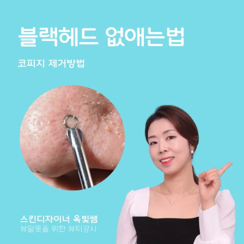 남자 얼굴 피지 제거 화장품 꿀템_2