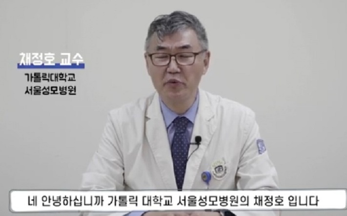 채정호교수
