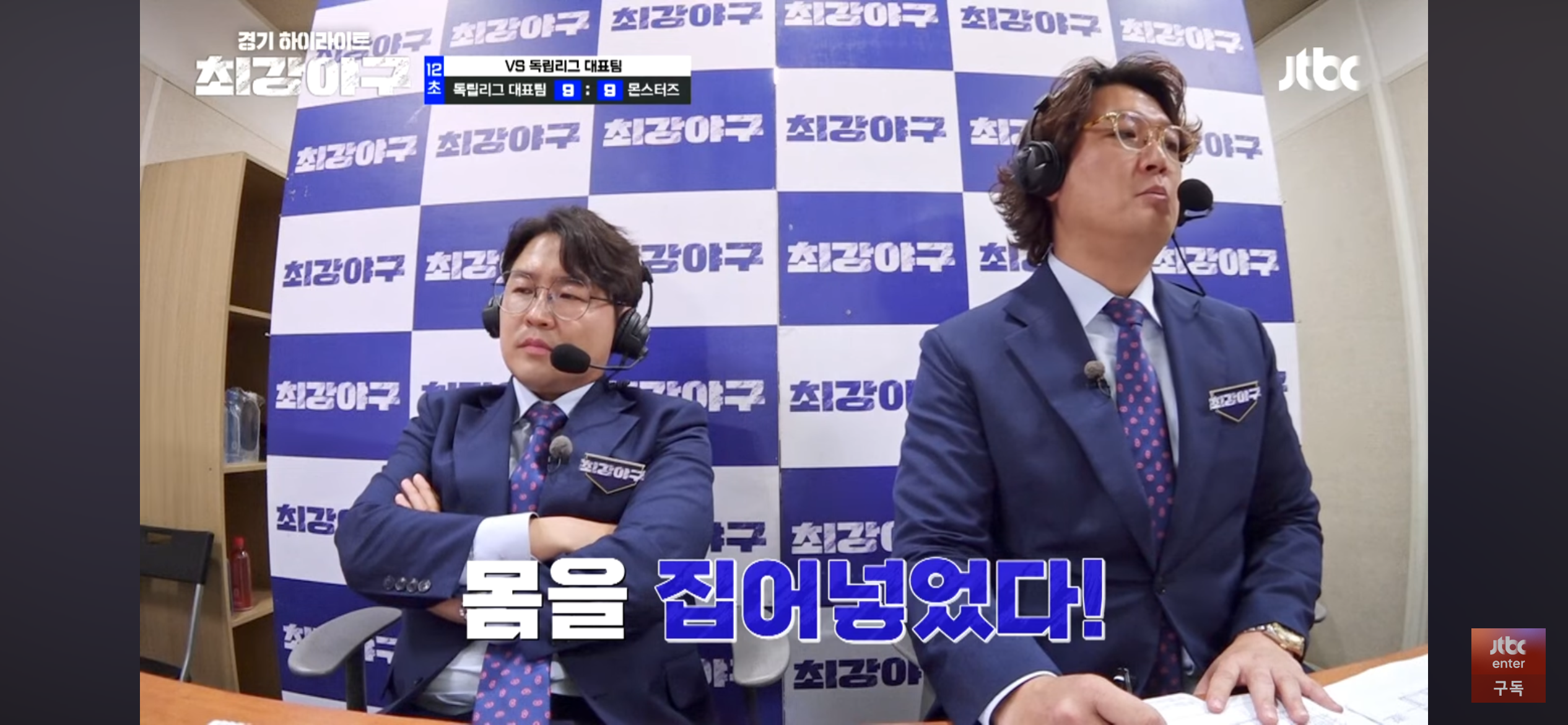 연장의 마지막 순간, 그리고 기울어버린 승부