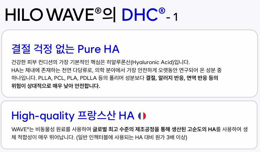 강남역 힐로웨이브 시술 효과