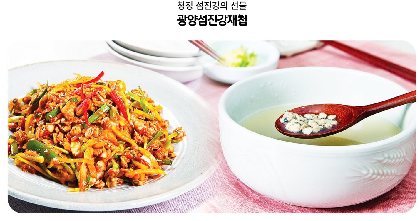 광양 섬진강 제첩