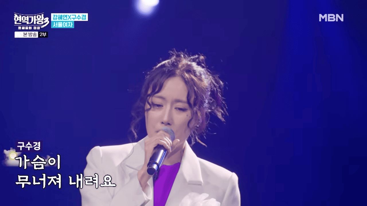 현역가왕3 본선3차전 진출자 15명 확정! 누가 우승할까?