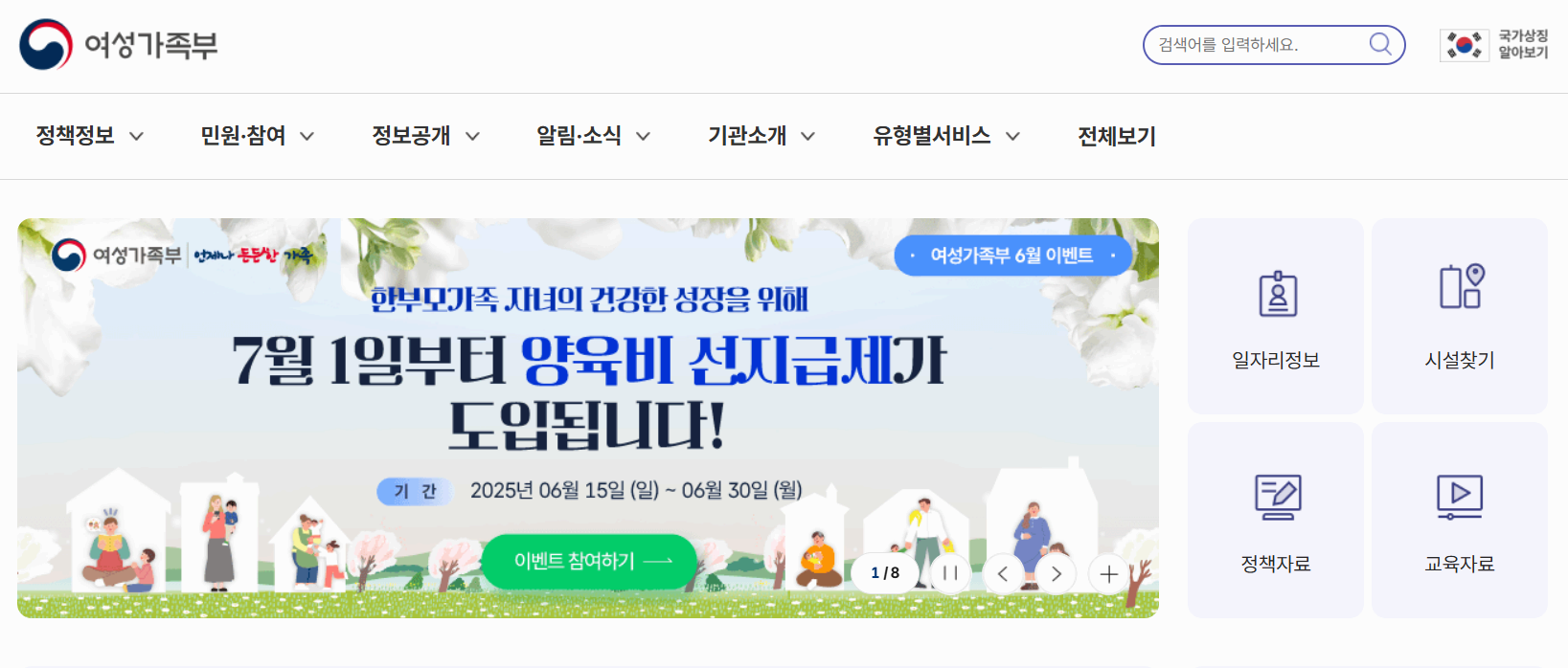 양육비 선지급제도, 신청 조건부터 방법까지 가이드