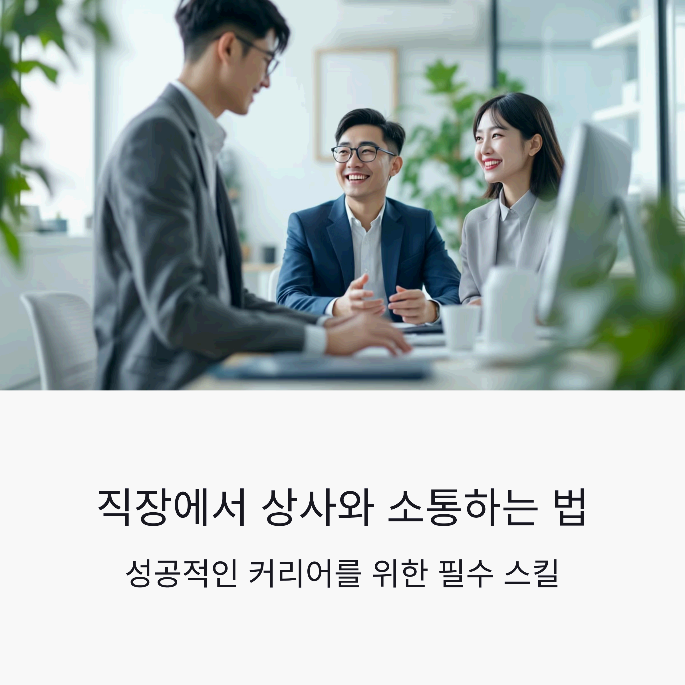 in 30s having positive conversation with manager