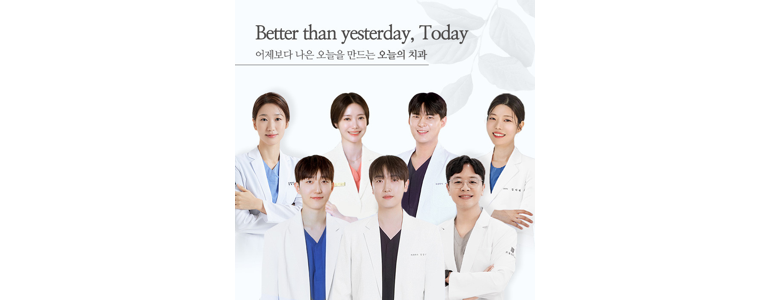 부천 원미구 치과