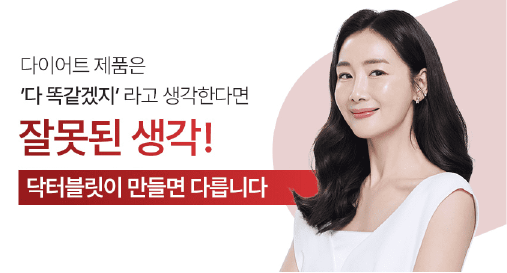 푸응 팻버닝 효과 및 부작용, 후기 (체지방 감량 다이어트 영양제 추천)