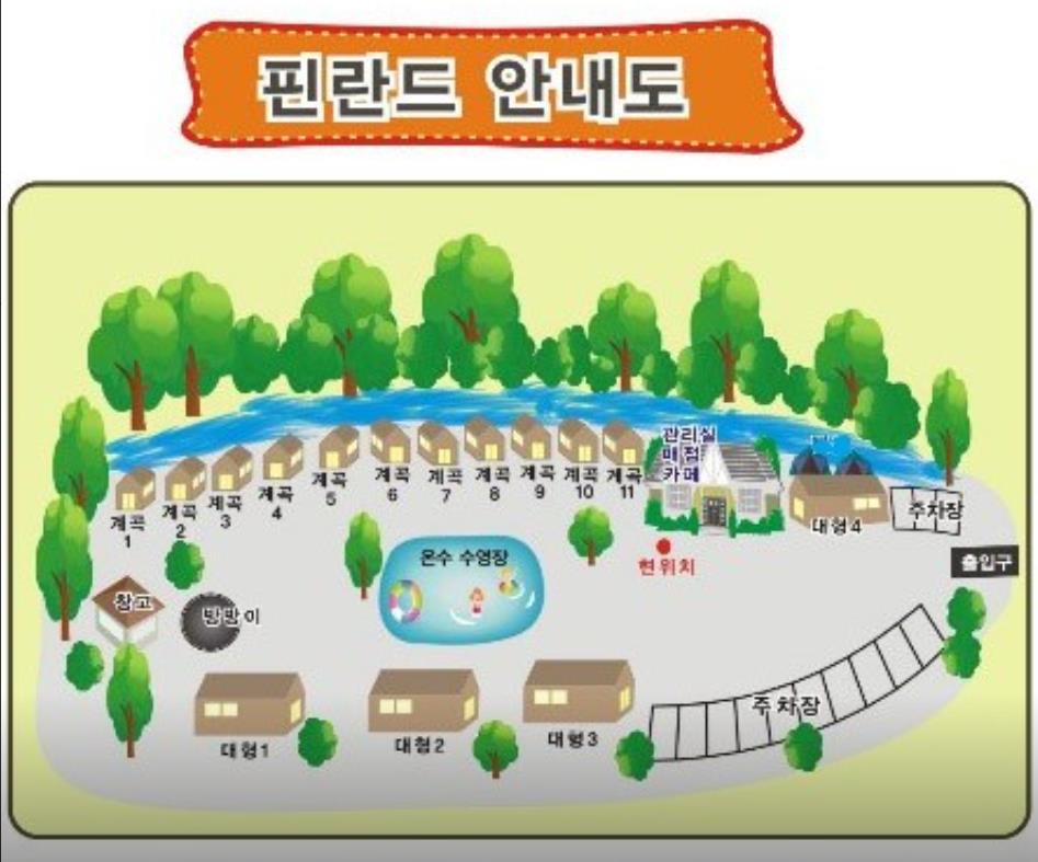 가평 핀란드캠핑성 글램핑