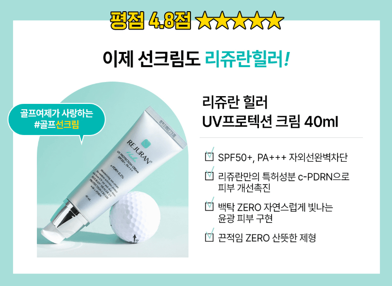 리쥬란-힐러-추천