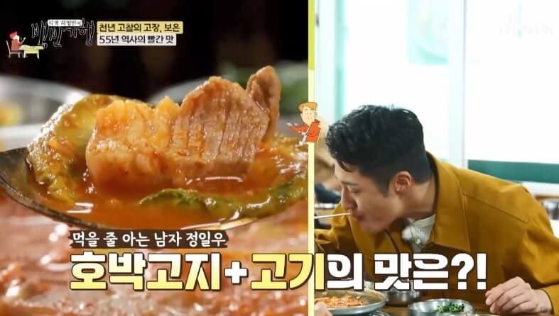 식객 허영만의 백반기행 299회 정일우의 보은 밥상 충북 보은 호박고지찌개 두리찌개 맛집 관기 정육식당