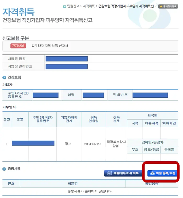 자격취득에-대한-기입한-부분-확인란