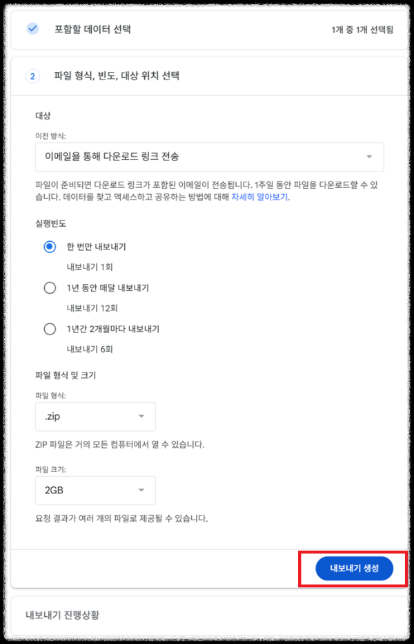 블로그스팟 데이터 백업 이미지