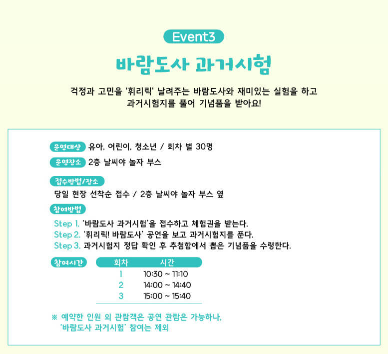 어린이날행사