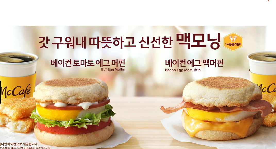 맥모닝