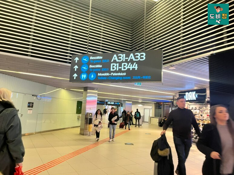 부다페스트 공항