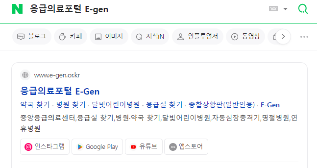설연휴병원약국찾기