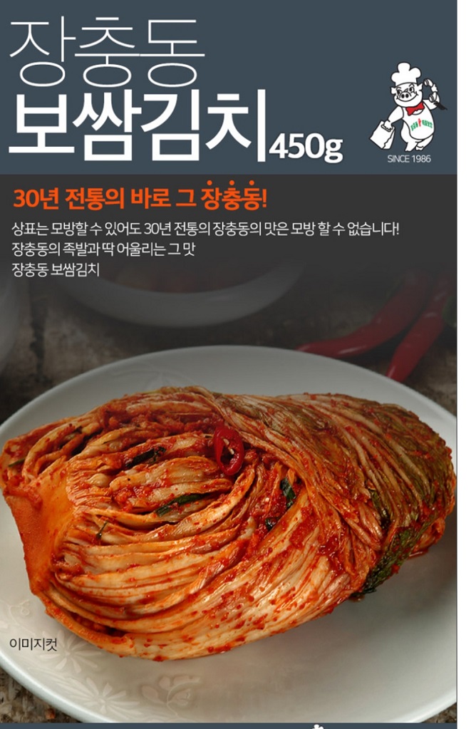 족발-부자-신신자-장충동왕족발