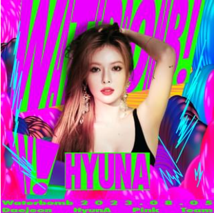 현아-워터밤-대전-서울-라인업-출연진-패왕색