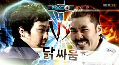 하하 vs 홍철 레이스