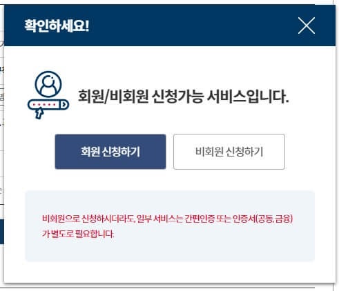 주민등록등본