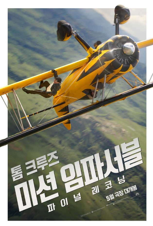 파이널레코닝