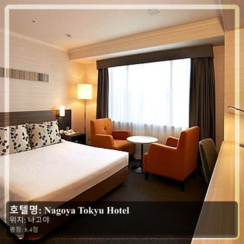 Nagoya Tokyu Hotel_7