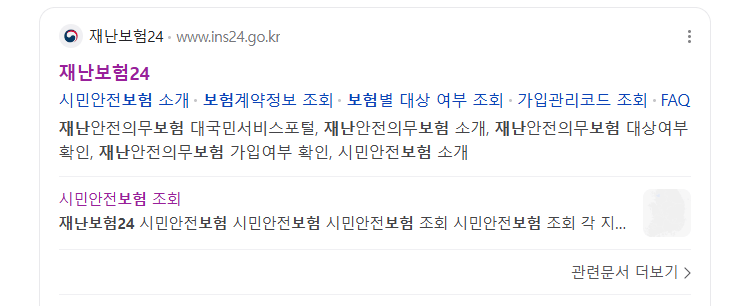 재난보험24