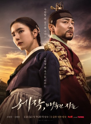 세작, 매혹된 자들 드라마 정보