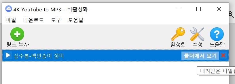 유튜브음원추출10