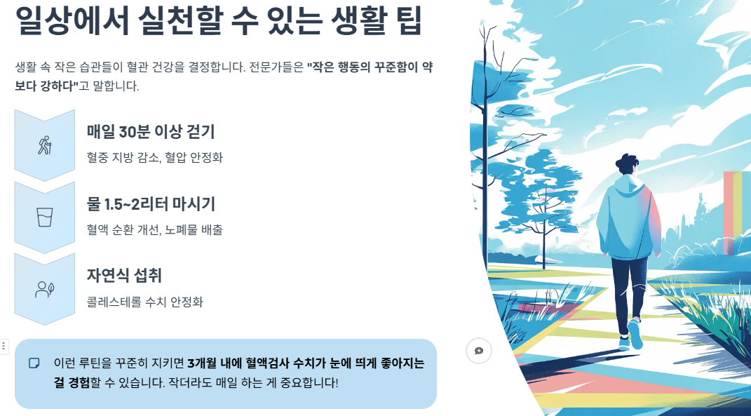 일상에서 실천할 수 있는 생활 팁